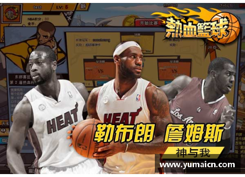 DS视讯官方平台全明星NBA：巅峰对决，超级球星的激情碰撞